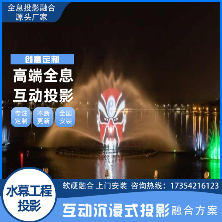 Outdoor Water Curtain Engineering Projectors Building Body Show Large Projector City Brightening Engineering Fusion Ad Hoc Custom