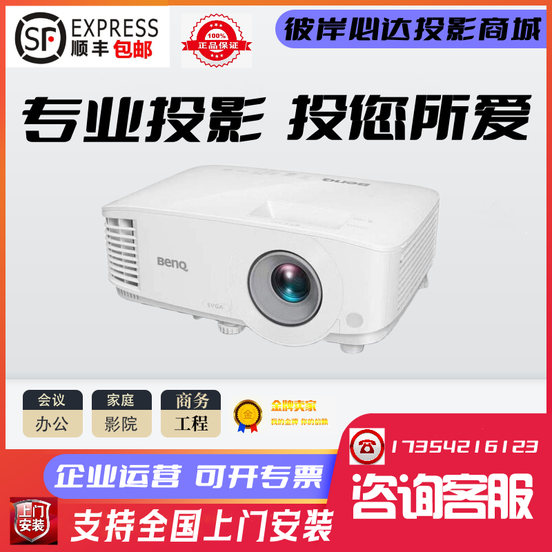 Minki ES6540 MS550 560 MS550 MX550 731 MW550 560 MU613 706 Office projectors-Taobao