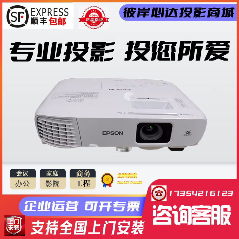Epson CB-FH06 FH52 X06 W01 E01E X49 W06 W52 Commerce Office Projector X51