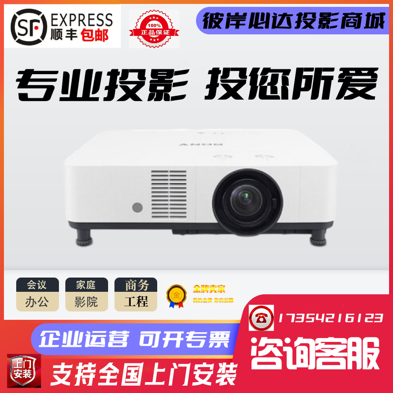 Sony VPL-P520 620 530 630HZ C500XZ WZ P501XZ HD laser projector