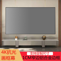 Anti-photometal 4K high-definition narrow side frame cloth 100 inch Home Cinemas Home Wall-mounted Projection Short Charred Curtain