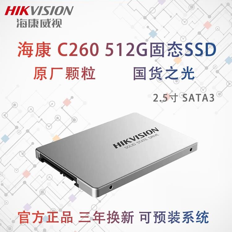 Hikvision C260 128G 256G 512G 1TB 2.5 Notebook Desktop SSD
