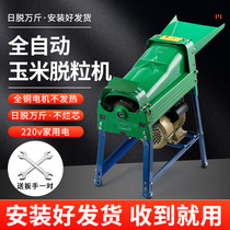 Electric Corn Thresher Home Small Corn Machine Beating Corn machine Exfoliating Corn Sheller Home