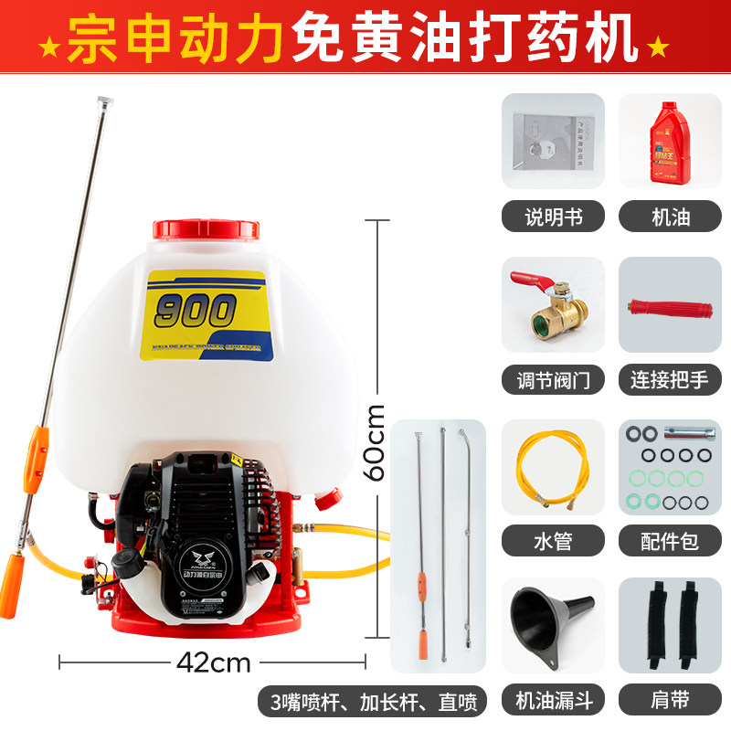 有光工業製　動力噴霧機 農用背負式汽油動力噴霧機4沖程加厚銅泵高壓打藥機本田技術GX35噴霧器