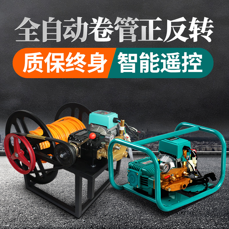 New type electric sprayer new agricultural high power high-pressure pesticide machine pesticide spray machine spray machine