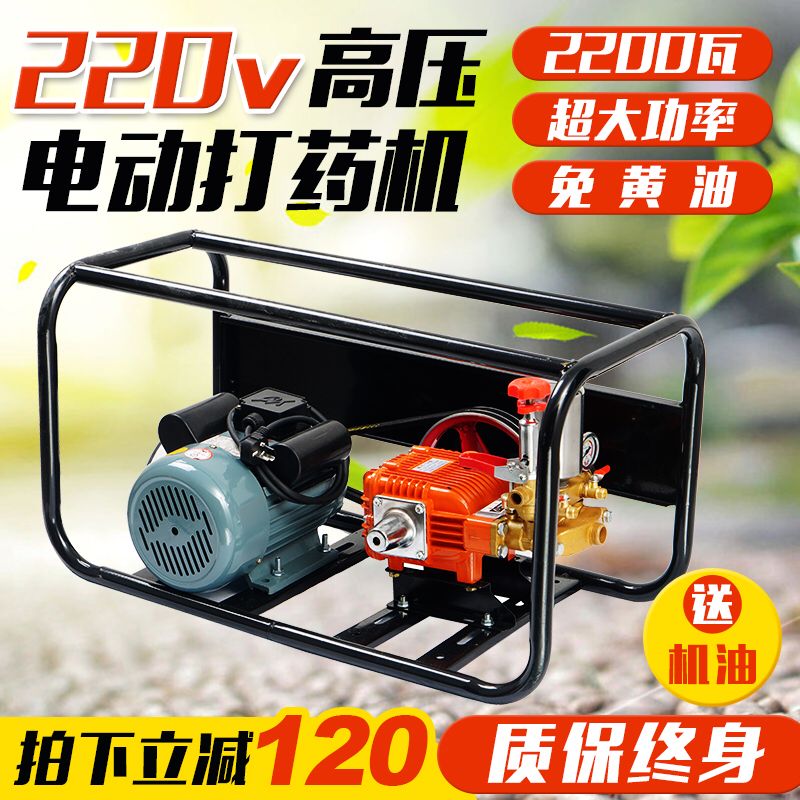 Electric spraying machine high-pressure agricultural new type high-power orchard spraying machine Pesticide Machine Spray God
