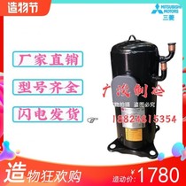 ANB52FVEMT ANB52FKEMT ANB42FBSMT New Mitsubishi Heavy Industries DC Inverter Compressor