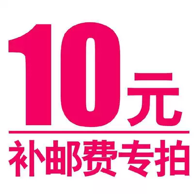 Postman fee supplement hyperlink is used to make up the freight fee. Thank you for your cooperation.