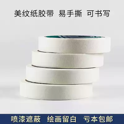 Masking tape Art students special writing masking tape Beautiful seam paper Hand-torn beautiful seam paper tape tape