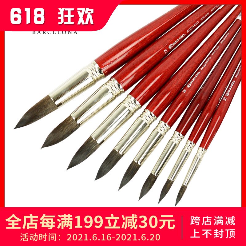 Spanish Escoda Paint Royal Aquari Series 1125 Squirrel Round Peak Watercolor Brush