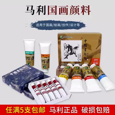 Marley Chinese PAINTING PIGMENT SINGLE 32ML LARGE CALLIGRAPHY LANDSCAPE PAINTING 12 COLORS 24 colors 36 colors CHINESE PAINTING pigment set