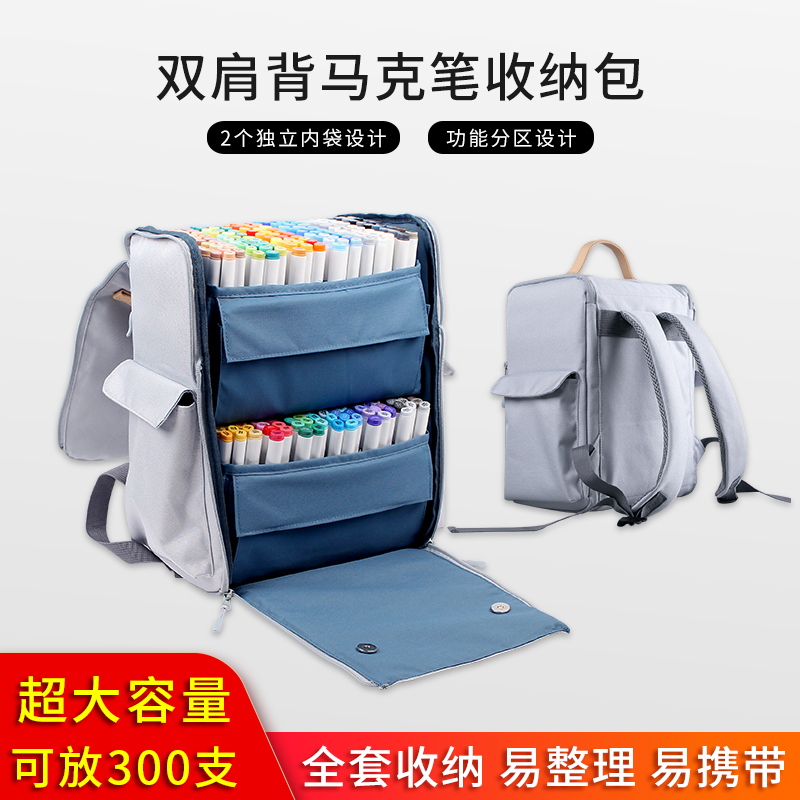 Mark Pen Bag Stratix Partition Super Capacity Mark Pen Bag Double Shoulder Backpack Art Examination Student Painting Cashier Bag-Taobao