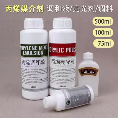 Mallehite acrylic pigment blending liquid brightener 500 100 75ml seasoning painting medium leveling glue