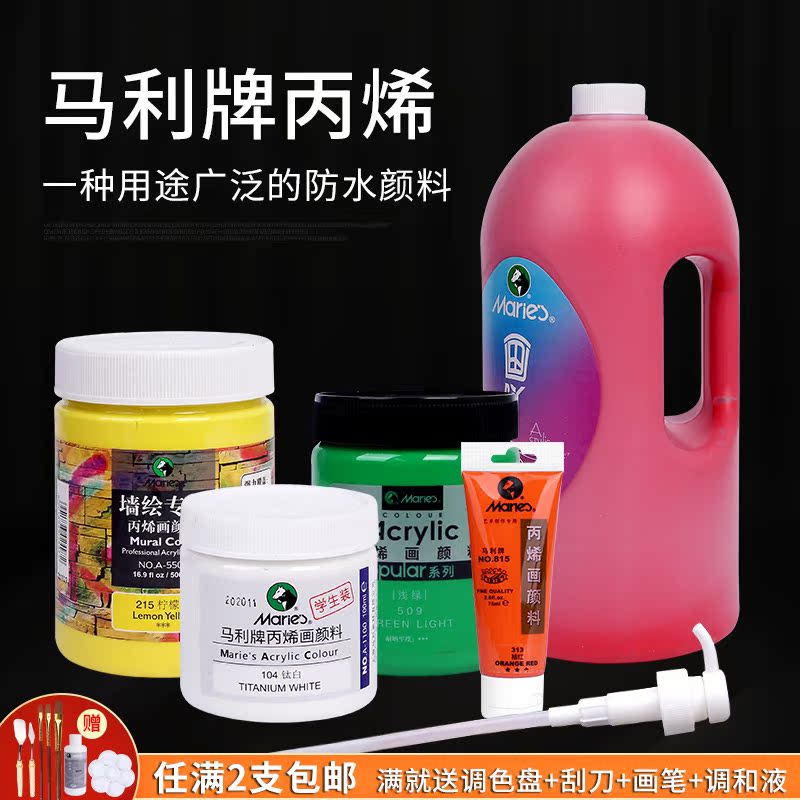 Mali card propylene drawing paint waterproof wall painted graffiti 100ml300ml large bottle of 500ml2L large barrel paint-Taobao
