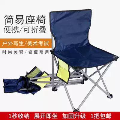 Art joint examination folding chair Beach chair Studio thick portable stool chair Outdoor sketching chair seat