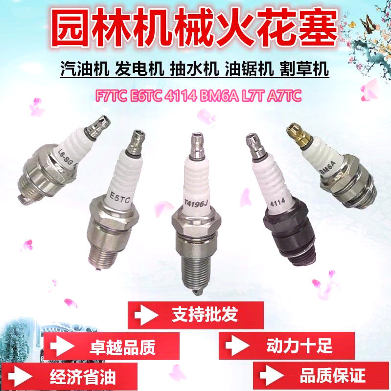 Gasoline generator small cultivator spark plug 152F154F170F190F water pump oil saw lawn mower general