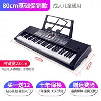 Базовый набор, 80см, полный комплект