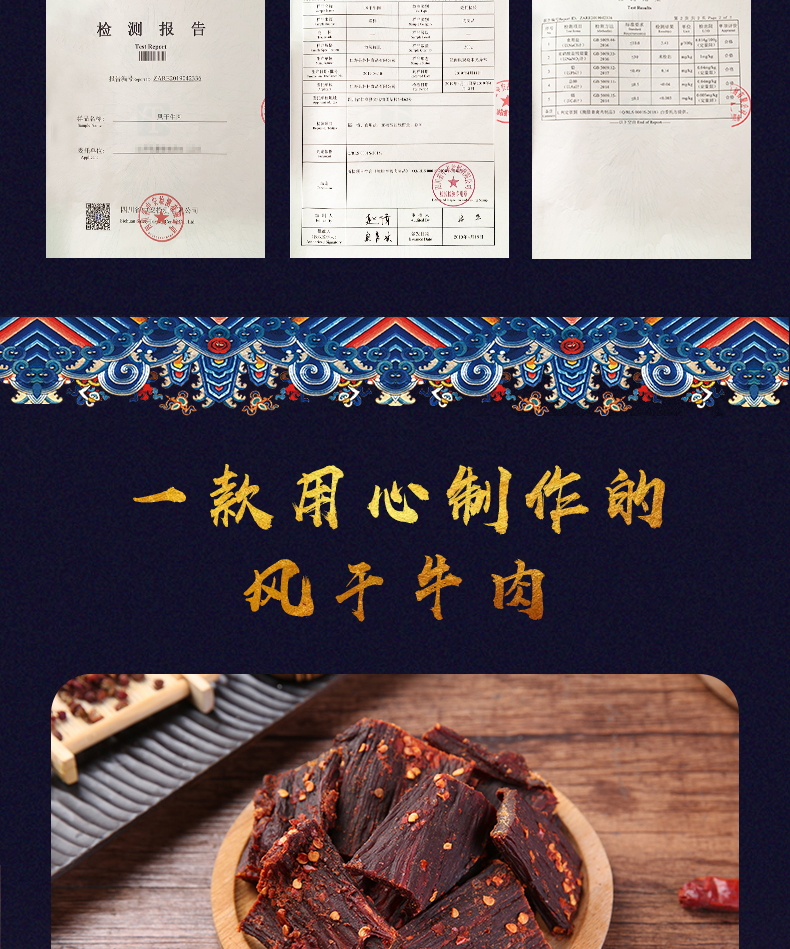 正宗内蒙古超风干牛肉干250g 图3