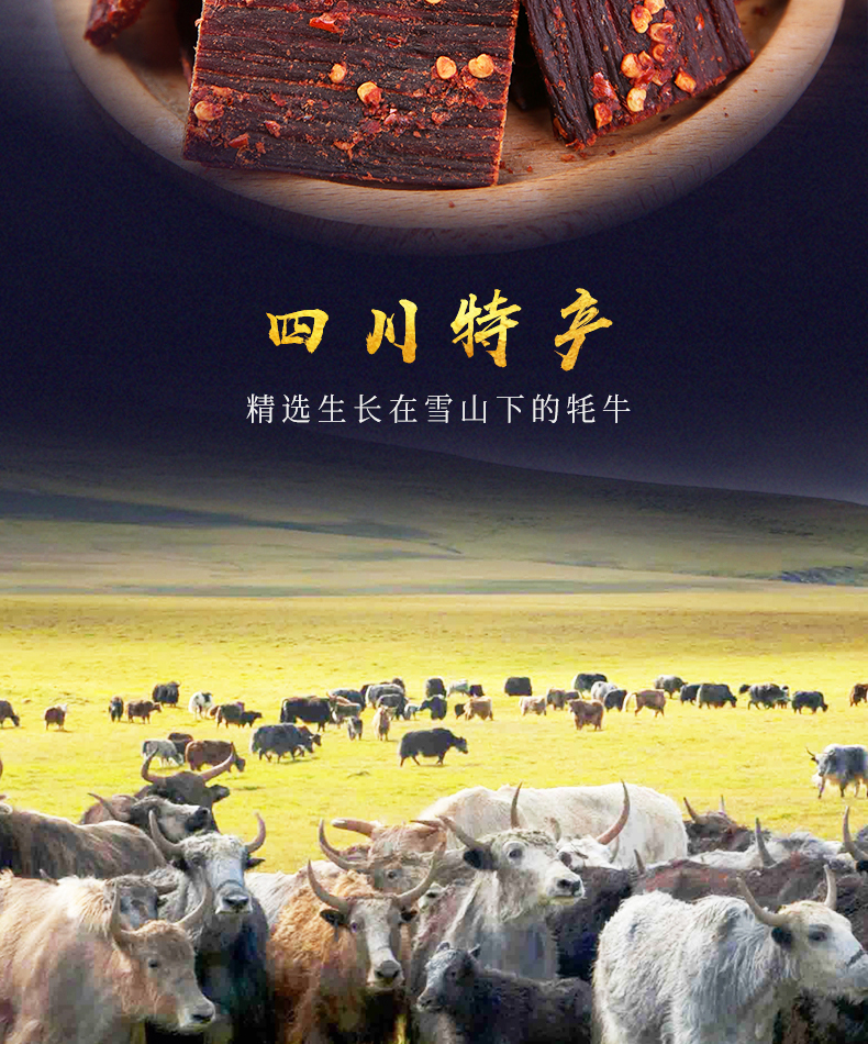 正宗内蒙古超风干牛肉干250g 图1