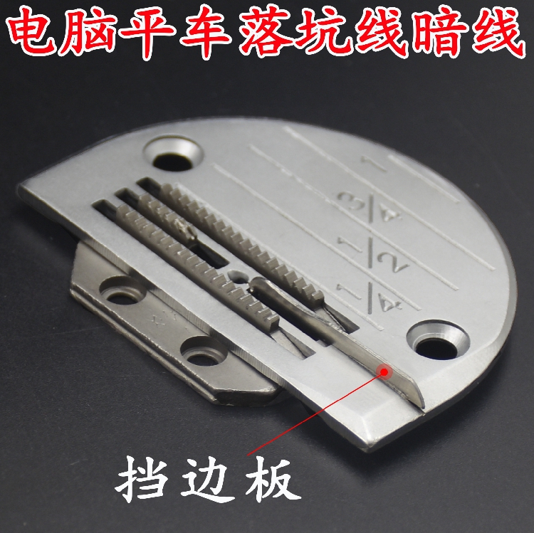 Computer flat car special upper collar waist dark line tangent drop pit line needle plate teeth shirt pressure collar presser foot needle position