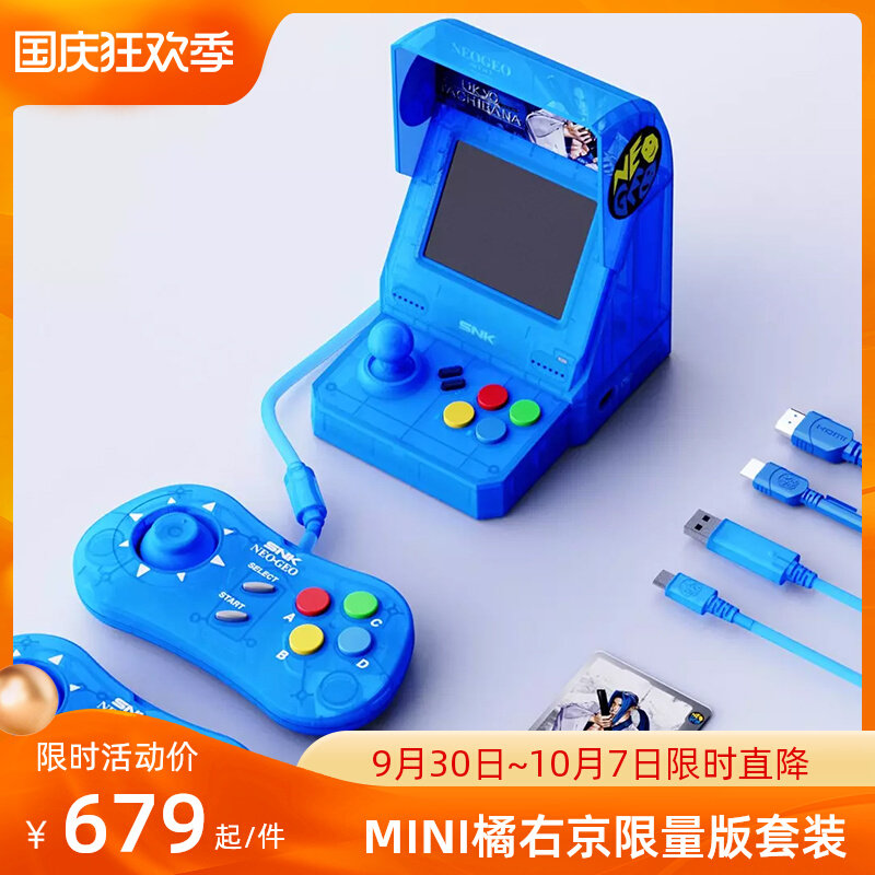 SNK double game console NEOGEOmini retro host Samurai Soul Edition King of Fighters arcade classic nostalgic 80 memories