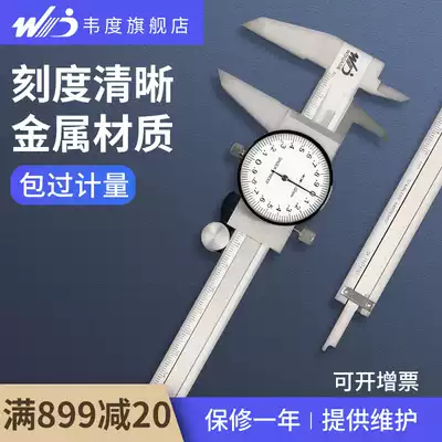 Wei Dao with table caliper 0-300mm industrial grade high precision household small depth representative oil Mark vernier caliper