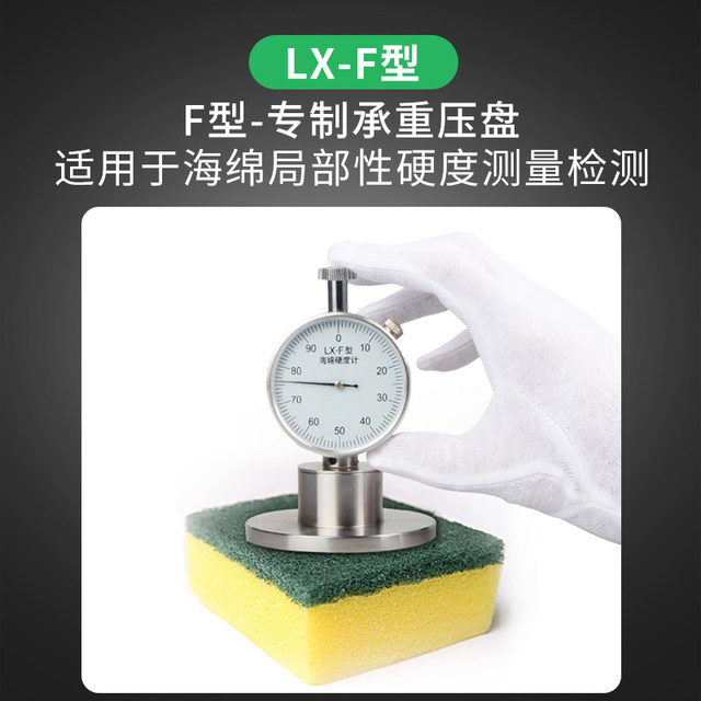 Weidu rubber Shore hardness tester Portable sponge plastic silicone EVA hardness tester lx-a type cd type