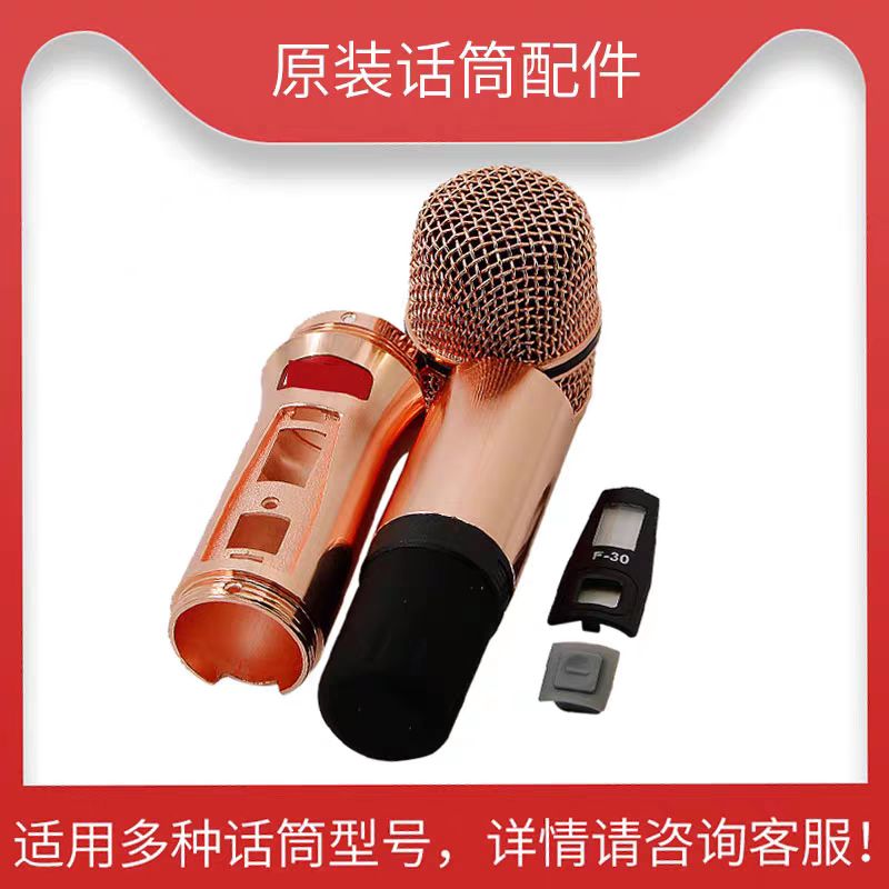 BBS Wireless Microphone Accessories F-30 F-30 F60 f30 f30 Head Midsection Lower Section Lenses Switch Microphone Housing Accessories