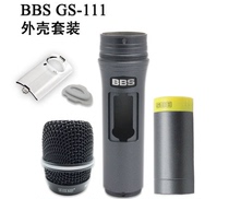 BBS wireless microphone shell GS111 278 complete set of shell accessories mesh head middle section lower section lens switch cap