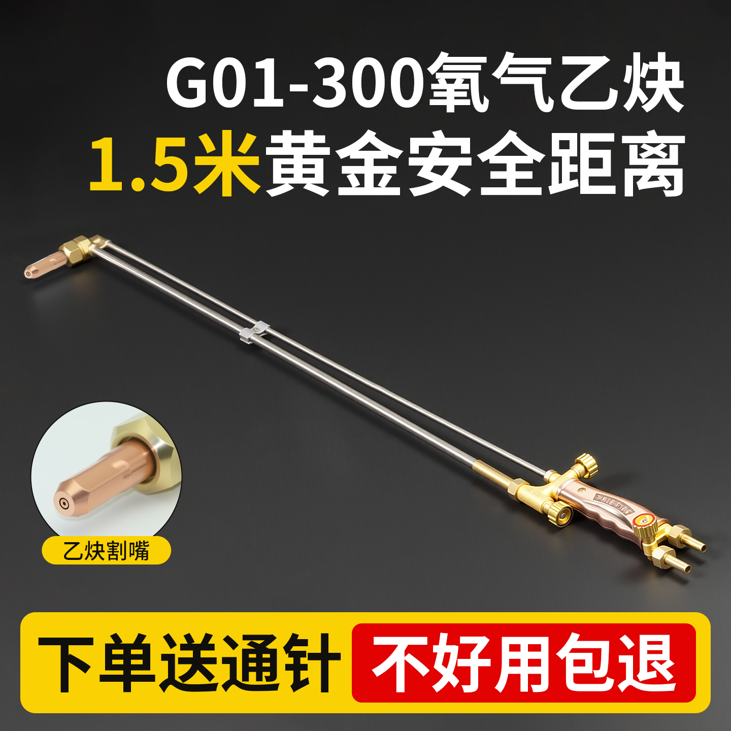 300加长1.5m割枪丙烷割枪30型0.8m射吸式割炬100型1m煤气割枪全套