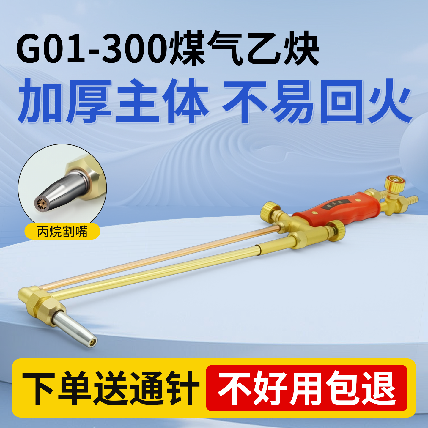 全铜割枪300氧气乙炔割枪射吸式割炬丙烷煤气割把工业级防爆割枪