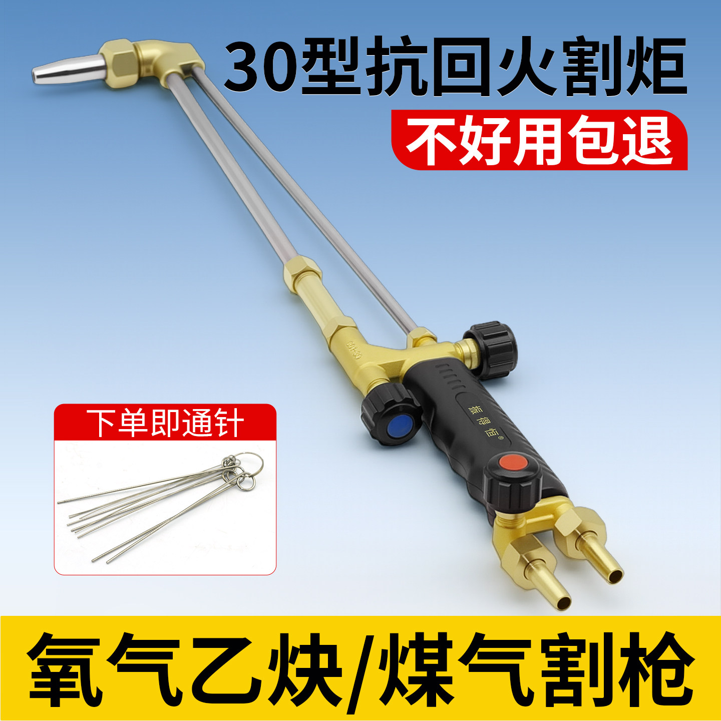 防回火割枪G03-30氧气煤气割枪射吸式丙烷割炬割把工业级防爆割枪
