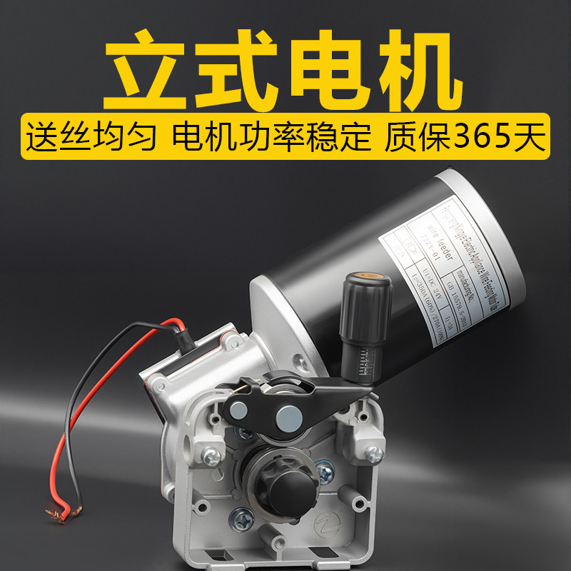 立式单驱送丝机电机二保焊送丝机配件振康款双驱送丝电机24V18.3V