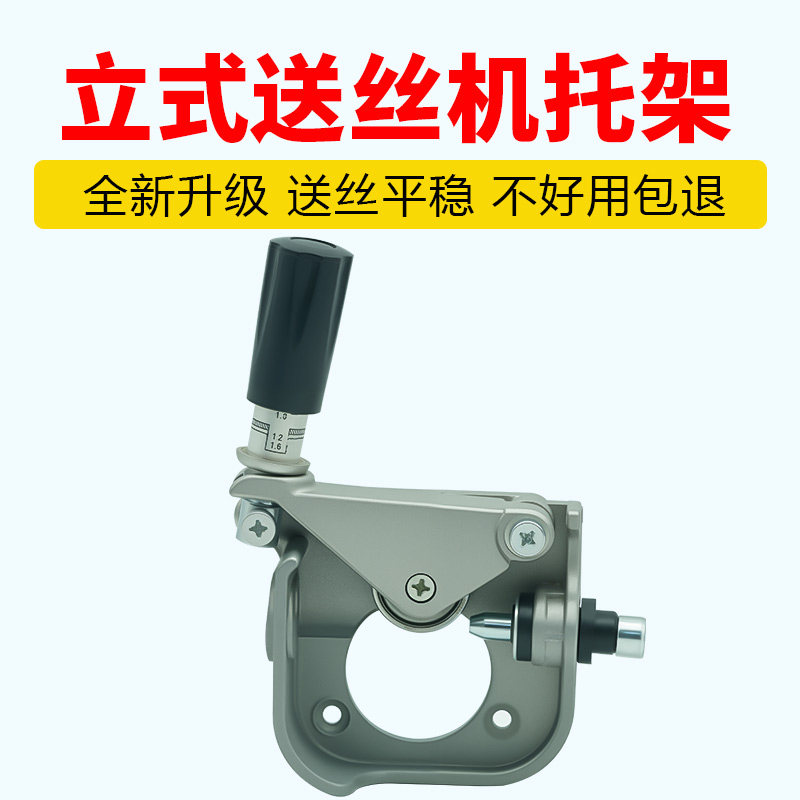 欧式立式送丝机托架二保焊送丝机配件振康款双驱送丝机压轮松下款