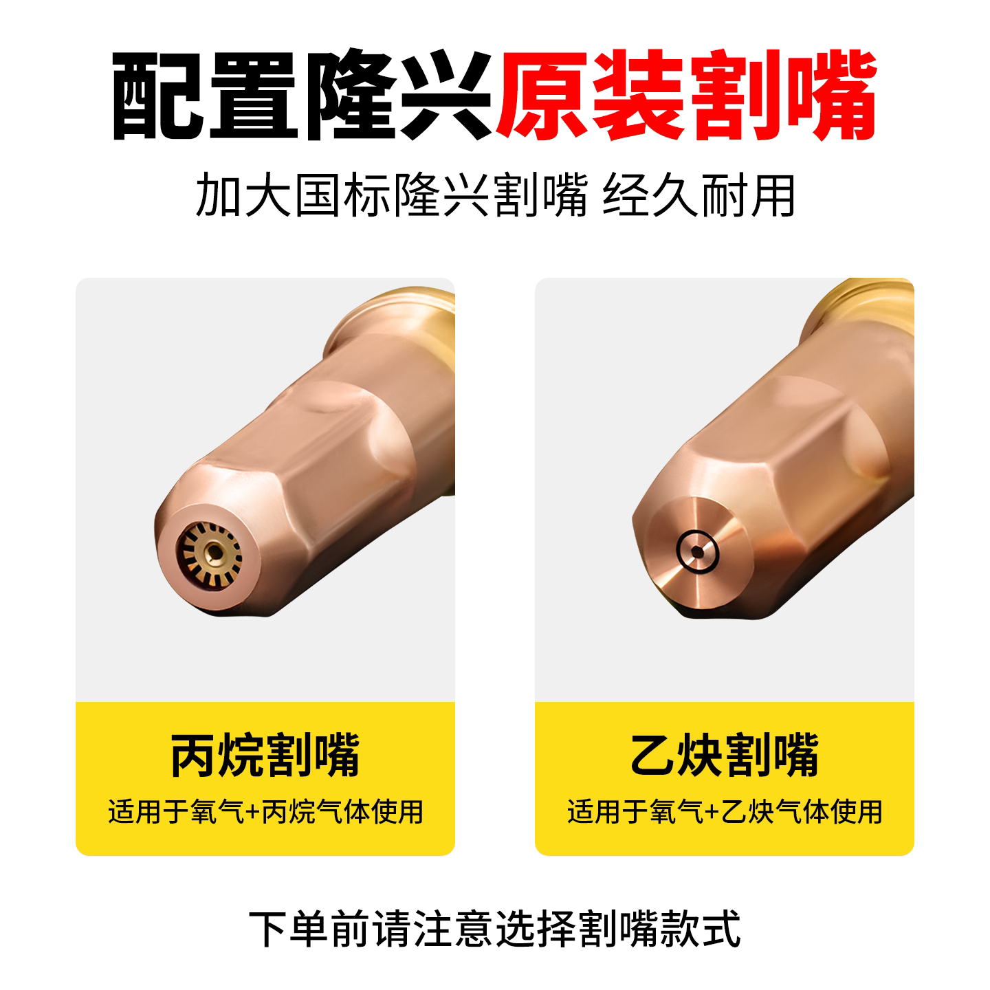 隆兴割枪 G01-30L2/100L2型射吸式割炬，如何挑选更高效？-割炬-淘宝百科网