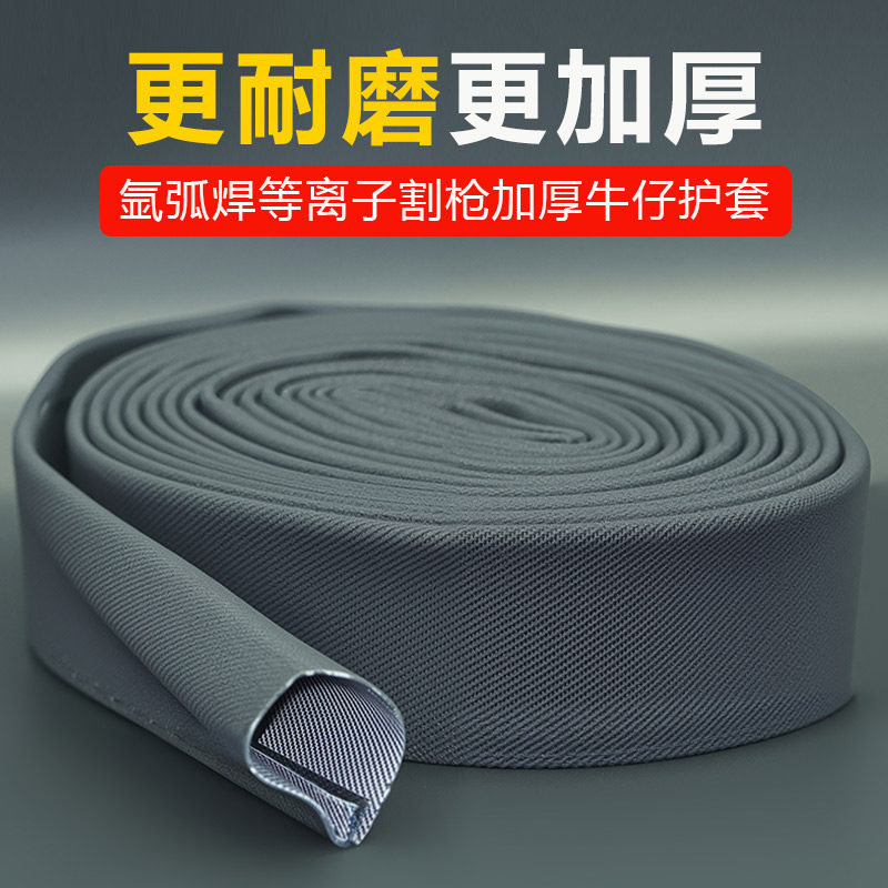 氩弧焊枪布套加厚护套耐磨阻燃保护套绝缘护套等离子割枪配件