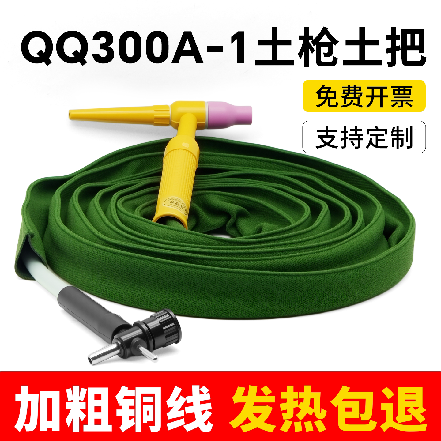 土把氩弧焊枪QQ300A-1土枪十字阀开关焊把防烫工业级大电流焊接枪