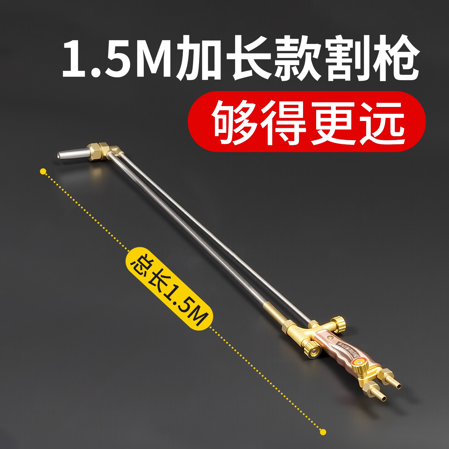 加长割枪30型0.8m不锈钢射吸式割炬,100型1.2m直头煤气割枪,300割炬怎么选?-割炬-淘宝百科网