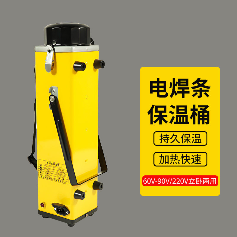 电焊条保温桶焊条烘干桶 5KG10KG焊条烘干箱便携式焊条桶