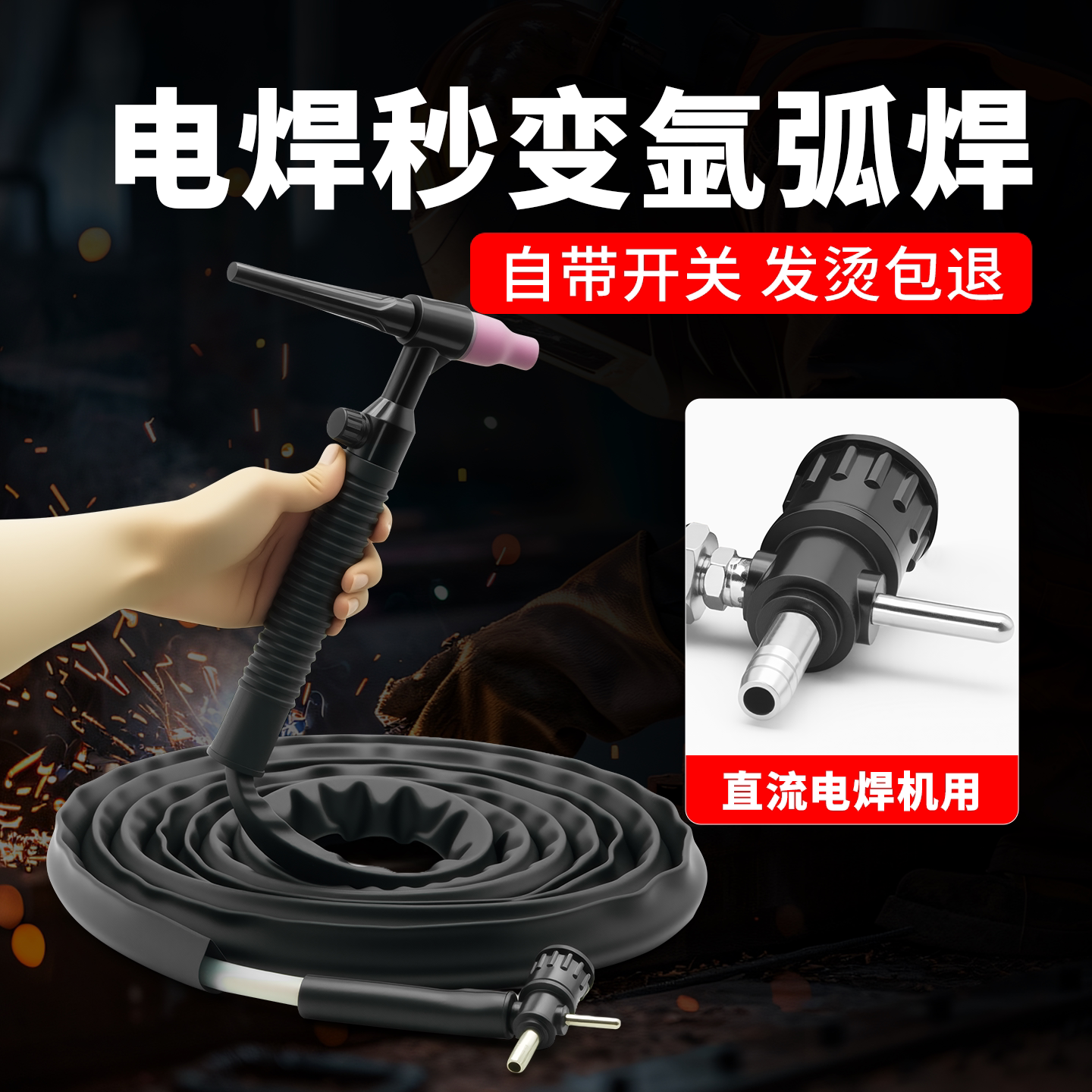 省气氩弧焊把土枪QQ300A-1土把氩弧焊枪全套新型自带阀门氩弧焊线