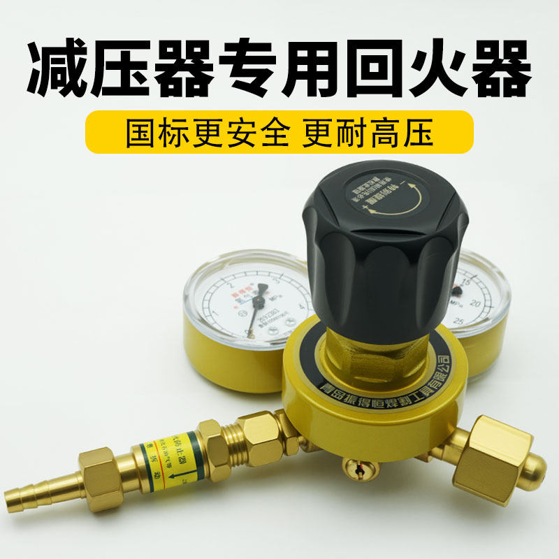 乙炔表回火器氧气减压阀回火阀氧气乙炔止火阀逆火器割枪焊回火器