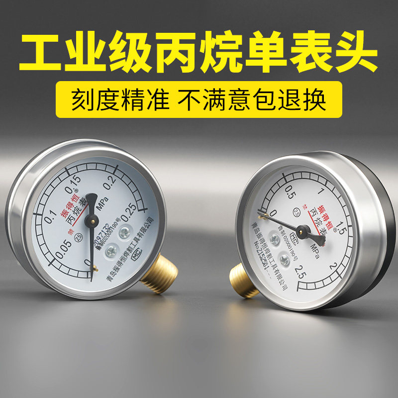 丙烷减压阀单表头压力表表头高低压氧气表表头二氧化碳减压器表头