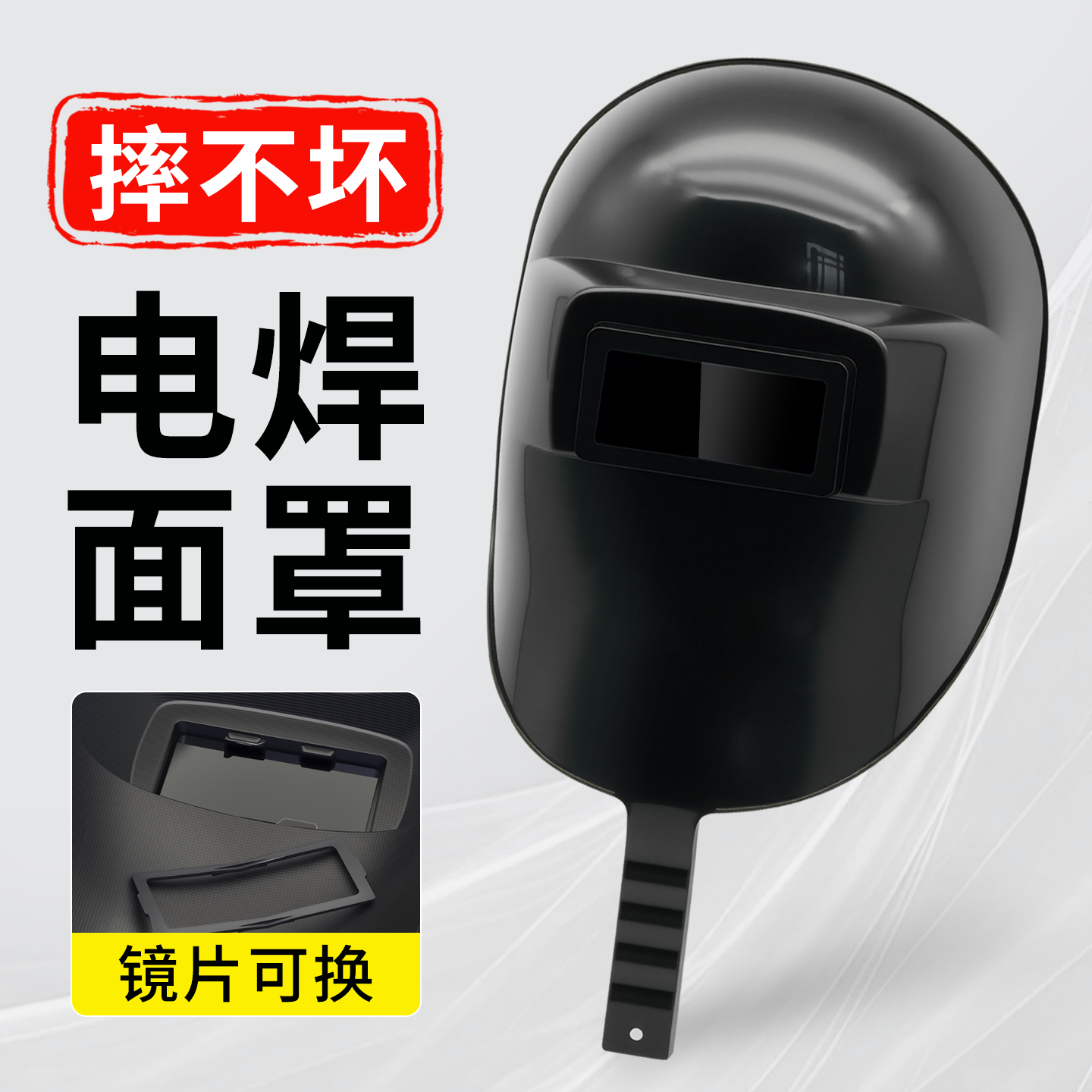 手持电焊面罩加大全脸防护面罩焊工专用氩弧焊防摔轻便二保焊面具