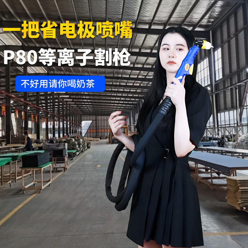 P80等离子割枪全套防爆LGK100切割机120配件加长直柄等离子割枪线