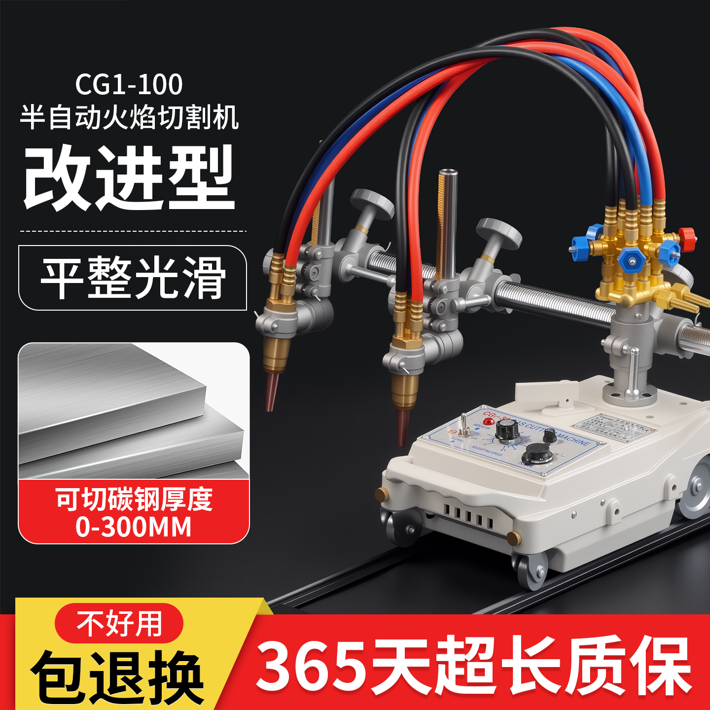 半自动火焰切割机cg1-100数控气割机改进型轨道小乌龟车切割工具