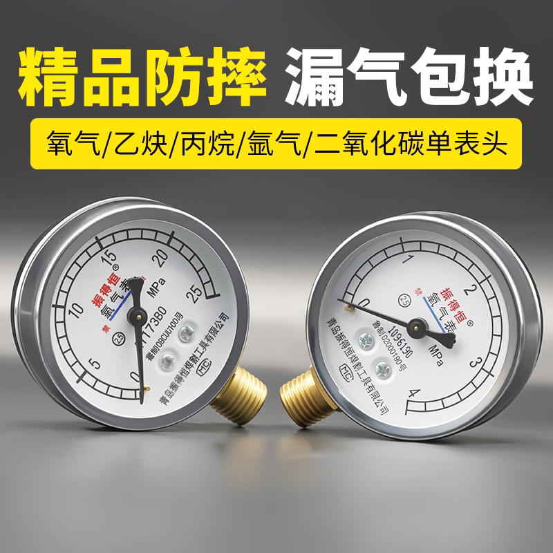 丙烷减压阀单表头压力表表头高低压乙炔表表头二氧化碳减压器表头