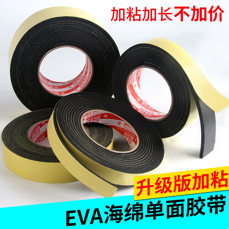 Black single-sided EVA foam adhesive tape strong adhesive foam waterproof and anti-shock anti-shock sealing sponge adhesive strip soundproof strip