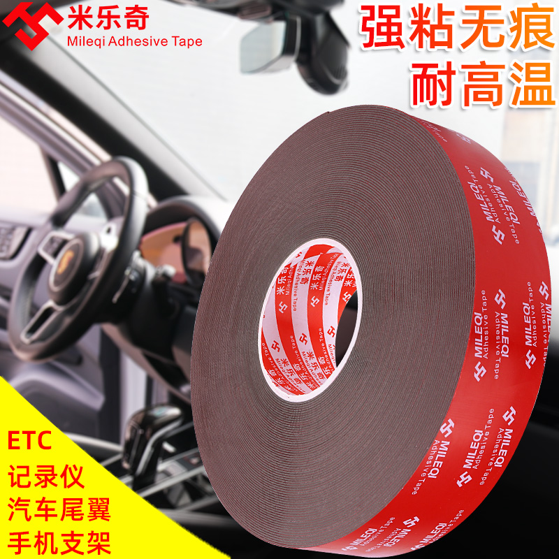 Double-sided adhesive car fixed hook mirror photo frame word picture photo wall No mark waterproof high temperature resistant strong force adhesive tape