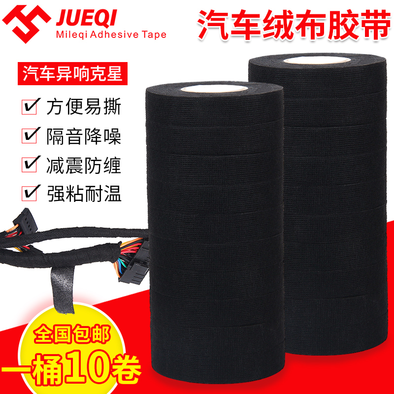 Flocking Fabric Rubberized Fabric With Car High Temperature Resistant Plush Engine Living Room Lamp Retrofit Harness Special Super-Stick Noise Reduction Insulation