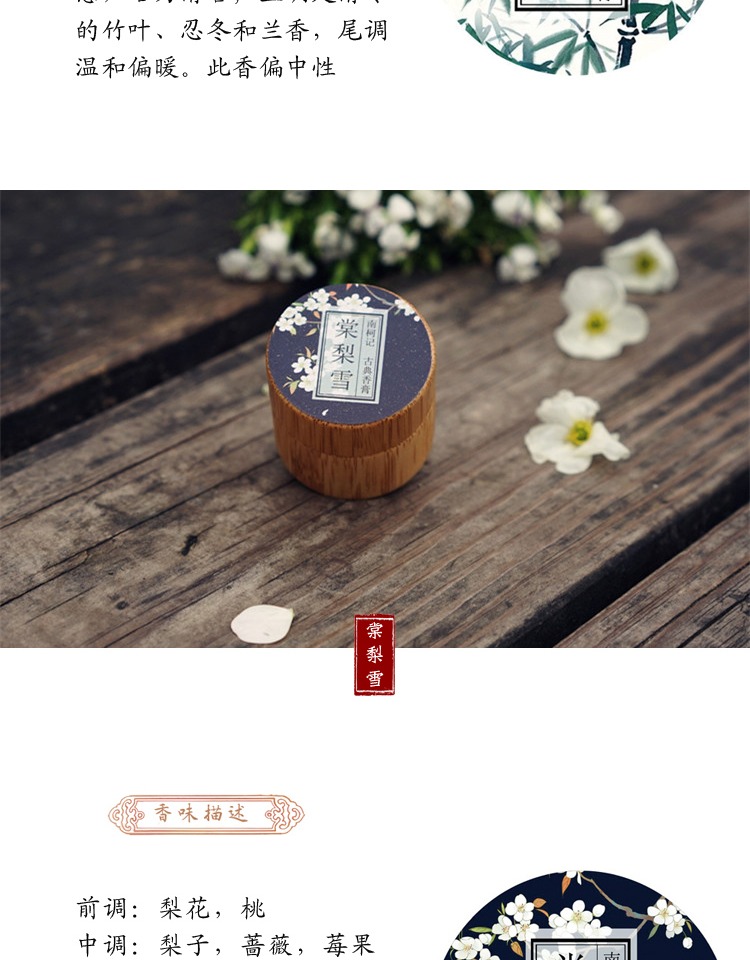 Kem gấp và balsamic Sương tre / Hoa mai / Xinyi / Quả bơ Hương thơm nhẹ tự nhiên Nước hoa rắn phương pháp cổ xưa nước hoa foellie